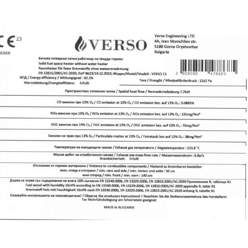 Štedilnik na drva Verso CS Lite, 7.7kW | Štedilniki na drva |  |