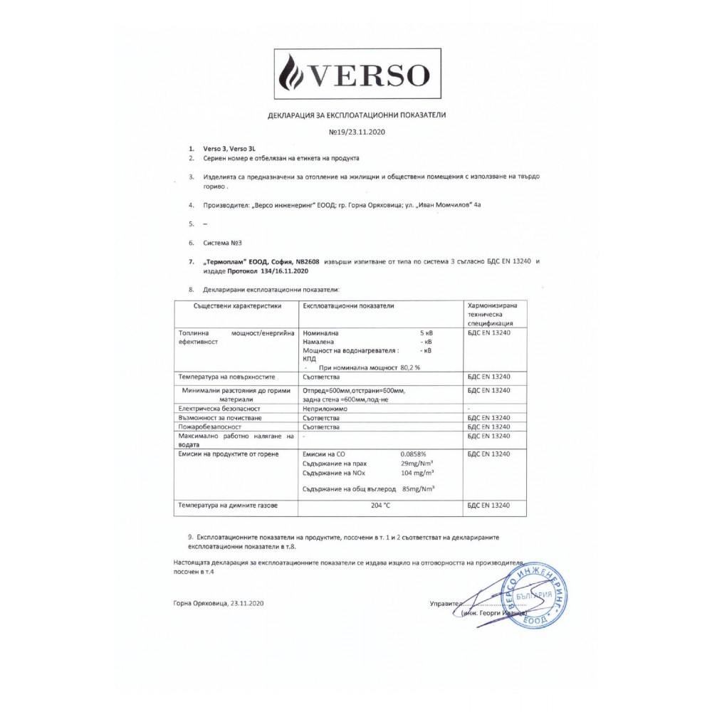 Peč na drva Verso 3, 5kW | Toplozračne peči na drva | Peči na drva |